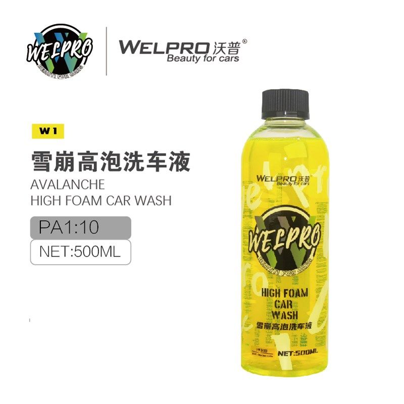 沃普W1雪崩高泡洗车液超浓缩带蜡水上光镀膜强力去污中性PA洗车液