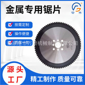 350锯片 315 高速钢锯片定制切管机不锈钢铁管切割圆锯片275 300