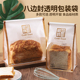吐司包装 450g烘焙面包袋子招牌鲜烤切片土司打包袋自封纸袋 袋250