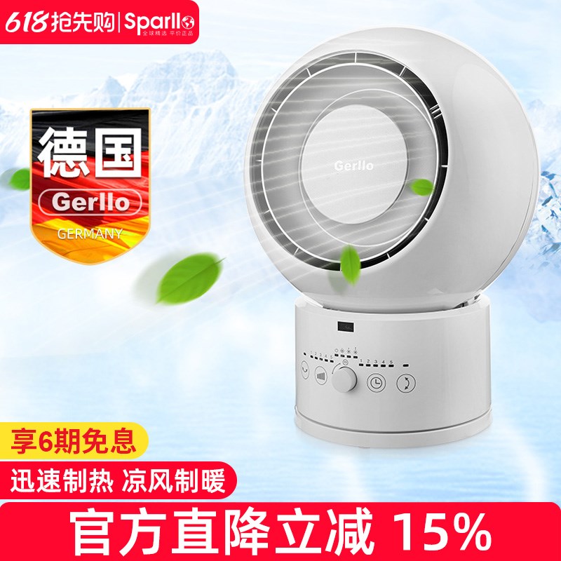 德国Gerllo无叶电风扇落地家用台式小型静音摇头电扇冷暖两用床上