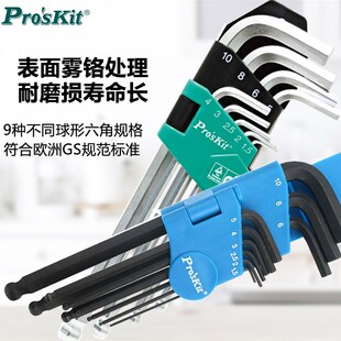 229B 内六角套装 加长亚光球头 9只组 内六角扳手 宝工HW