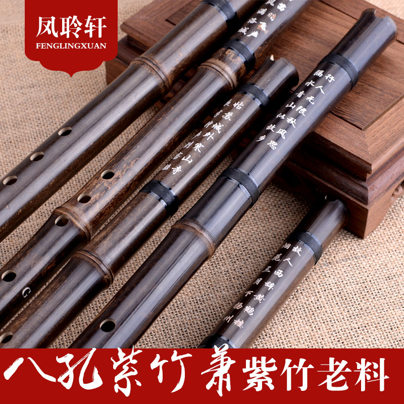 凤聆轩一节洞箫GF调紫竹短笛萧八孔专业演奏级古萧初学者精制乐器