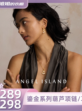 ANGELISLAND鎏金葫芦项链