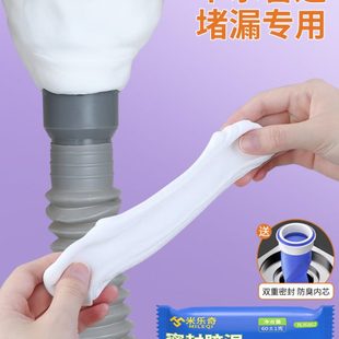 下水道密封泥防臭管道封堵防水防霉橡皮泥空调堵洞密封胶泥堵塞泥