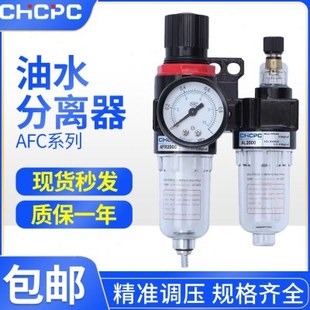 亚德客型气源处理器系列AFC2000油水过滤分离器调压阀AFRAL二联件