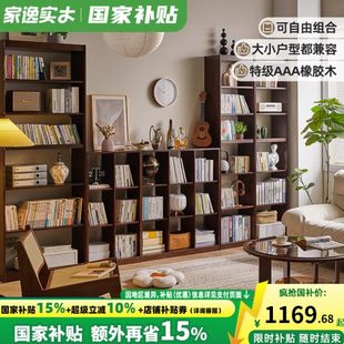 实木书架一体靠墙落地书柜置物架客厅自由组合展示架家用储物柜子