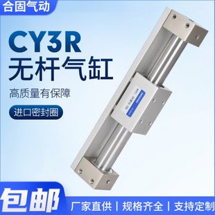 500 200 100 400 CY3R无杆气缸CY1R10 300