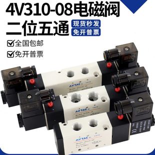 4V330E 4V320 4V330C B24V 08A220V 亚德客电磁阀4V310 原装