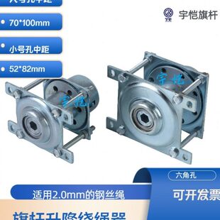 户外旗杆手摇升降器绕绳器手摇杆内置手摇绕线器旗杆配件手搅盘