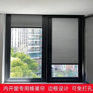 内开窗专用蜂巢窗帘定制框内隐形遮光帘卫生间厨房内嵌边框百叶帘