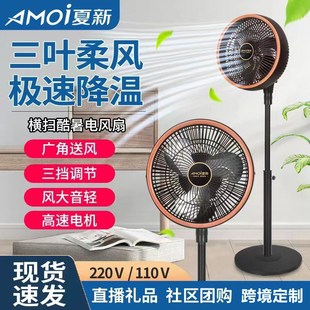 空气循环扇台地两用涡轮静音电风扇家用对流扇摇头落地扇礼品 新款