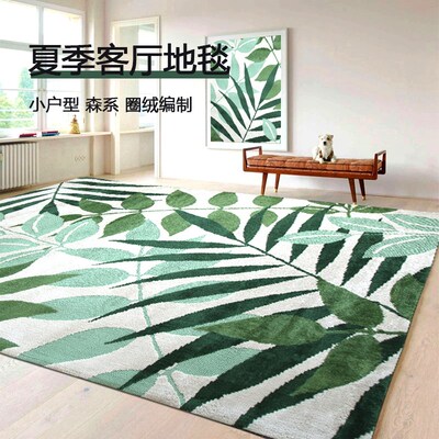 绿色森系客厅地毯茶几毯小户型轻奢高级感沙发毯简约家用夏季地垫