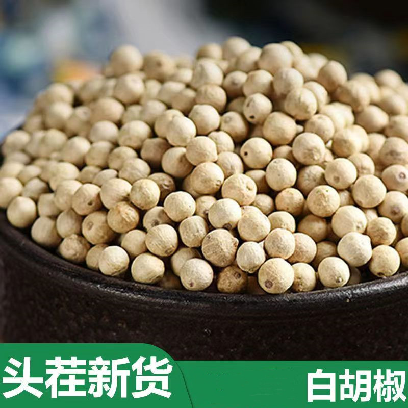 九味纯白胡椒颗粒海南黑胡椒子