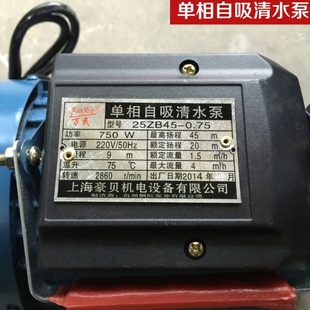 0.75单相自吸泵清水泵增压泵铸铁电泵0.37 万民牌25ZB45 0.55铜芯
