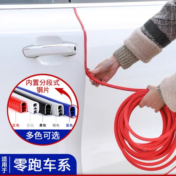 零跑c11 t03 c01车门框防撞条 隔音密封条汽车改装饰配件用品大全