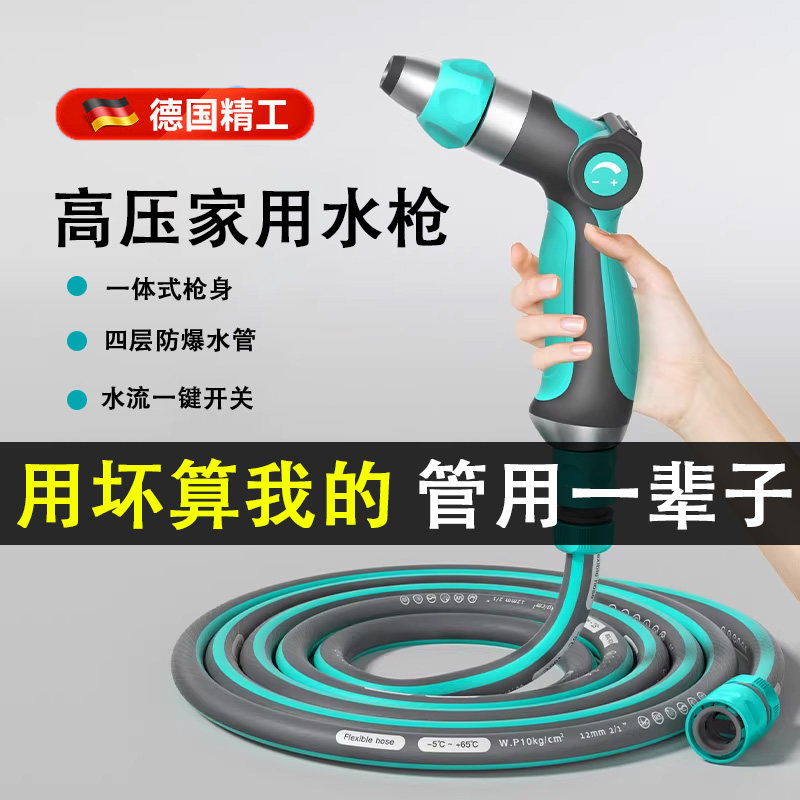 洗车水枪家用套装水管软管浇花神器防冻高压浇水水龙头喷壶接水枪