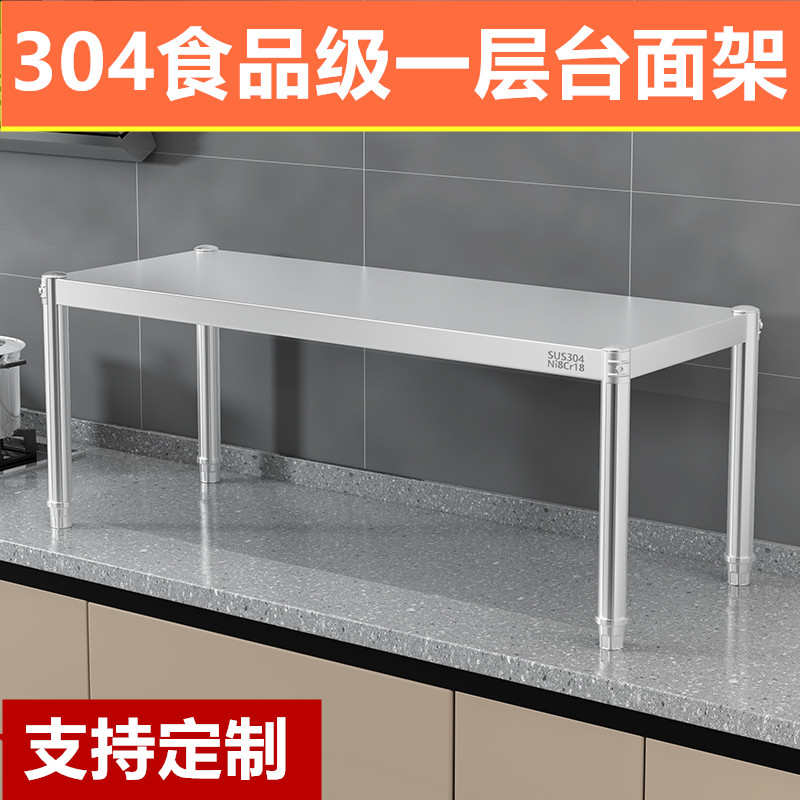 304不锈钢一层厨房台面收纳架烤箱单两层调料电磁炉微波炉置物架