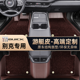 别克君威凯越威朗君越E5昂科威plus英朗GL8微蓝6汽车脚垫全包围