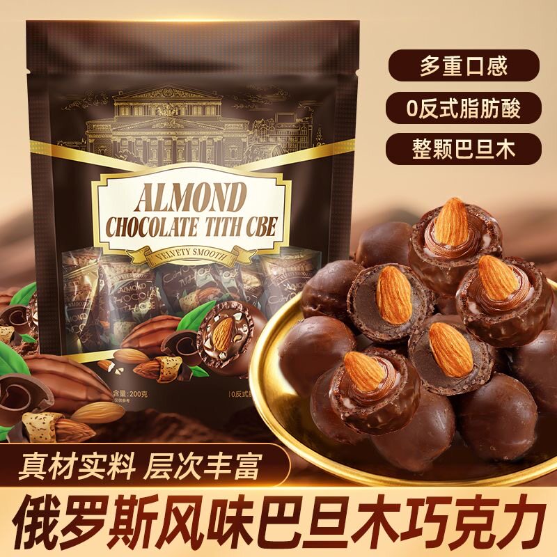 御谷典俄罗斯风味巴旦木巧克力夹心糖果年货节日零食（代可可脂）