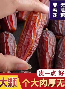 新疆黑椰枣免洗伊朗进口椰枣新鲜蜜枣孕妇干果无添加无糖滋补养生