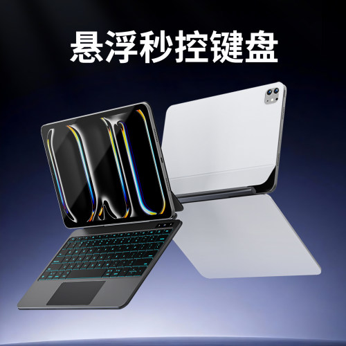 艾库塔特iPad键盘磁吸悬浮平板专用带触控板一体式妙控键盘11英寸