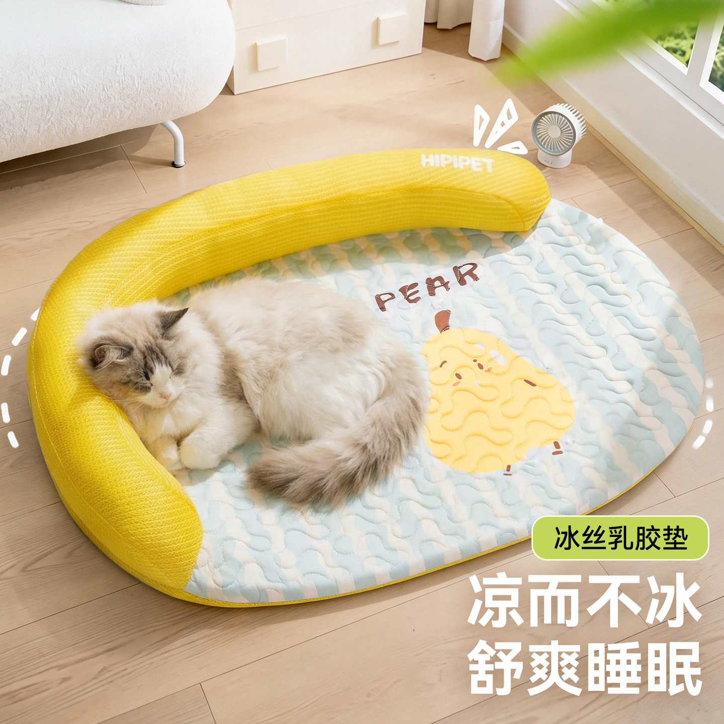 夏天降温冰丝乳胶猫窝防滑透气宠物凉垫-中小型犬猫咪通用U型睡垫