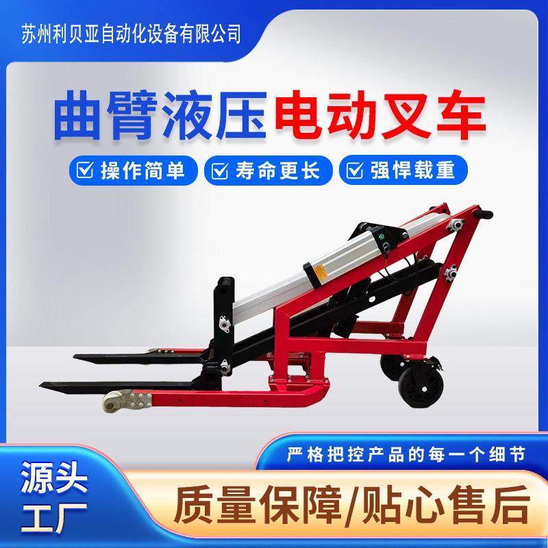 曲臂装卸车移动液压叉车可折叠装卸车手推式多功能吊臂电动搬运车,搬运/仓储/物流设备,其他起重搬运设备,淘宝优惠券,粉丝福利购,淘宝优惠卷