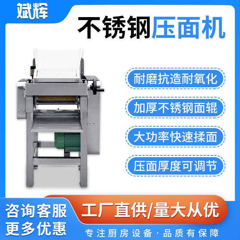 速压面机商用大型电动多功能不锈钢自动面皮包子揉面一体机