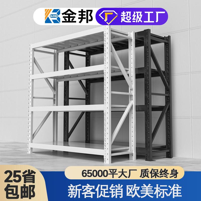 江西优选货架金属多层组合超市展示架家用轻中型仓储货架