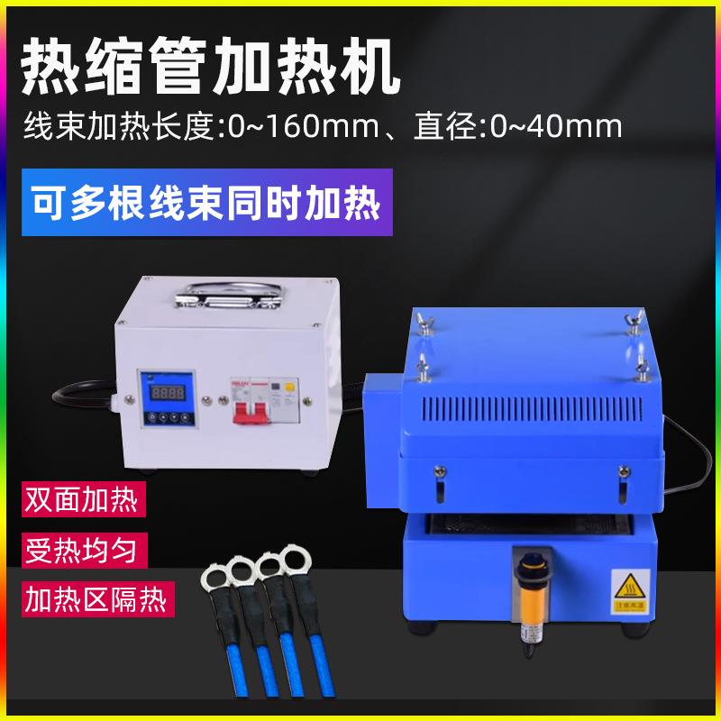 半自动热缩套管机新能源端子线束热缩管烘烤机套管高温加热烘烤机