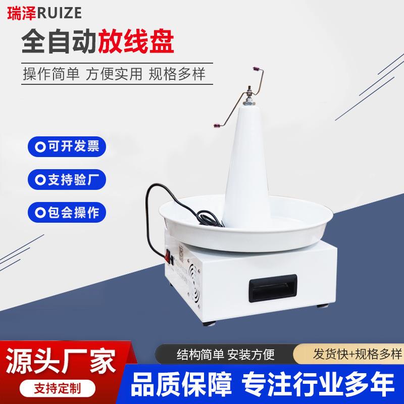 工厂电动放线盘全自动送线盘台式裁线机自动放线架旋转放线盘