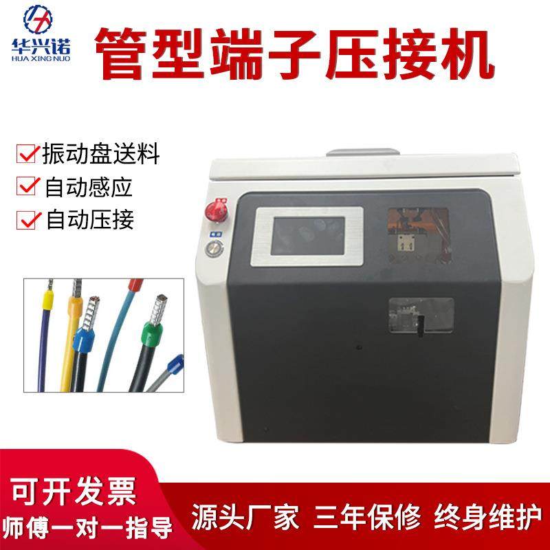 全自动e型管状端子机欧式管状端子压接机感应剥皮端子机四边模具,清洗/食品/商业设备,包子机,淘宝优惠券,粉丝福利购,淘宝优惠卷