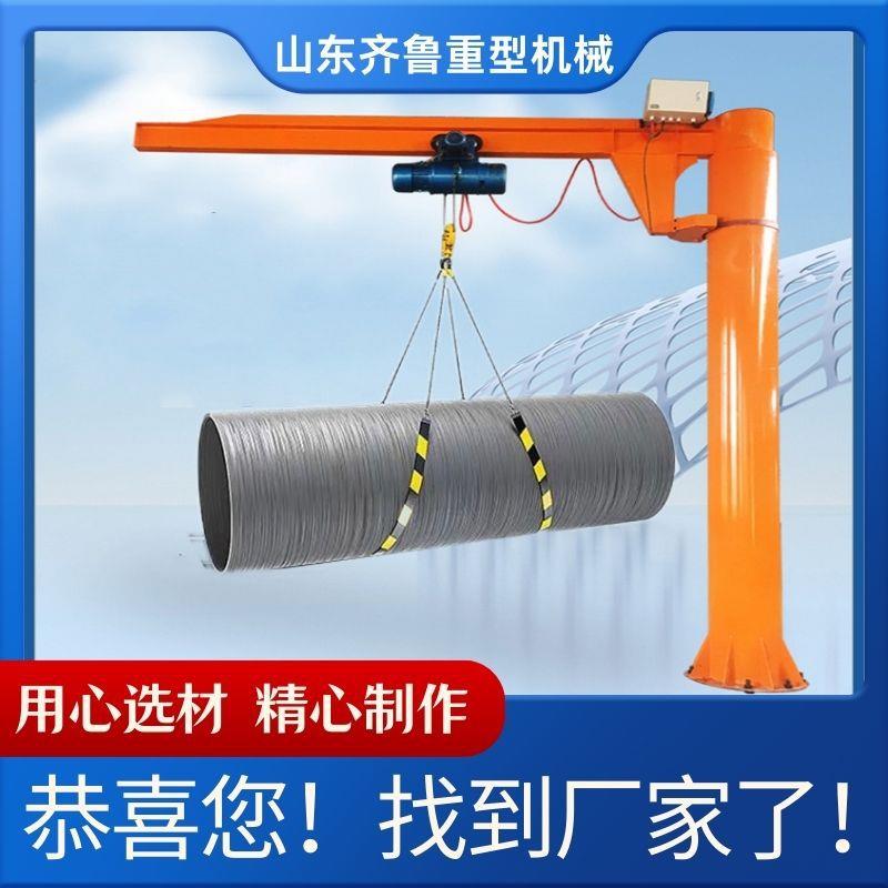电动悬臂吊起重机立柱式单臂吊电动旋转独臂吊1吨2吨吨悬臂吊