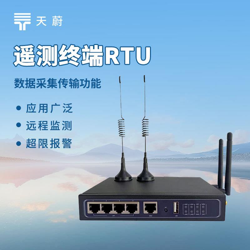 智能遥测终端机视频款遥测终端RTU设备水文雨量遥感检测设备厂家