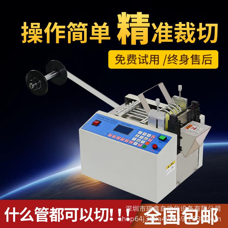 精准全自动切管机硅胶管黄蜡管绝缘套管电脑裁管机pvc软管剪切机