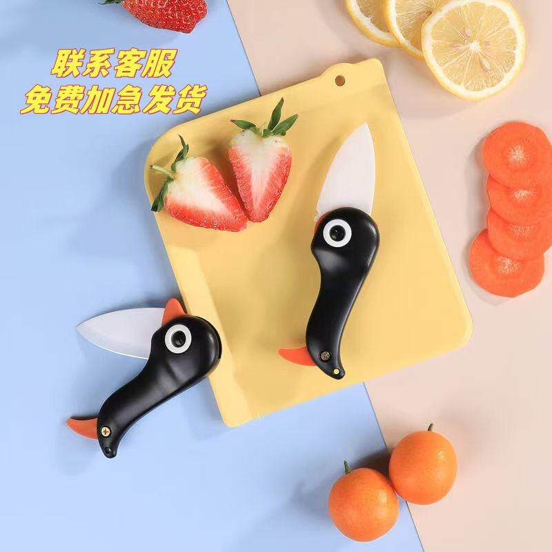 日本陶瓷刀企鹅刀便携随身折叠刀