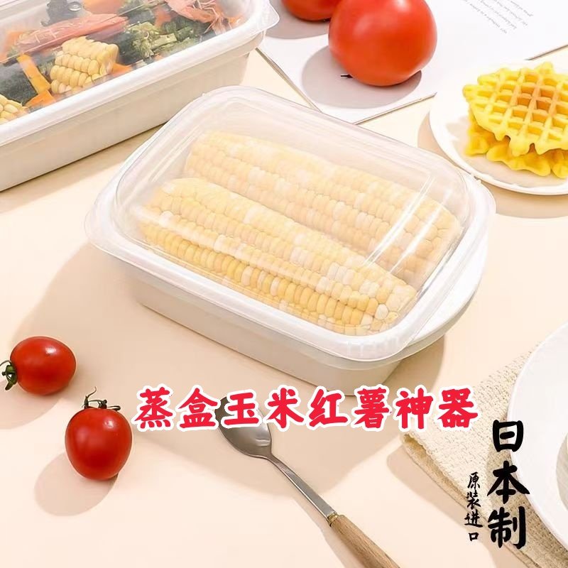 日本进口蒸玉米神器微波炉专用