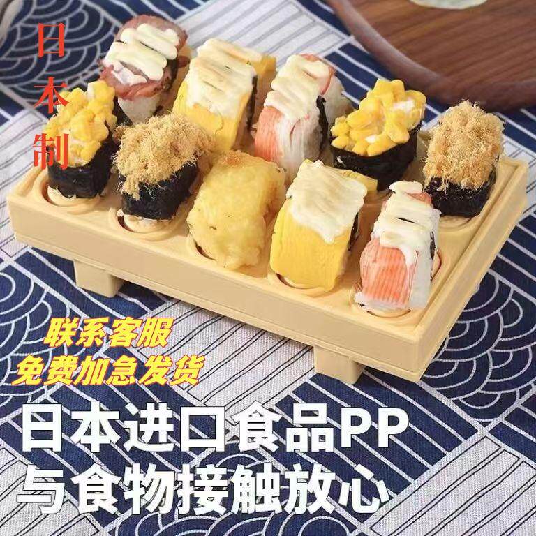 军舰寿司模具日本进口家用