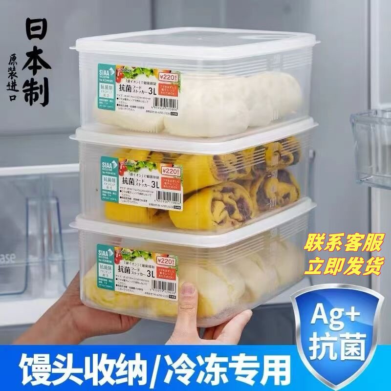 日本进口抗菌包子馒头收纳盒