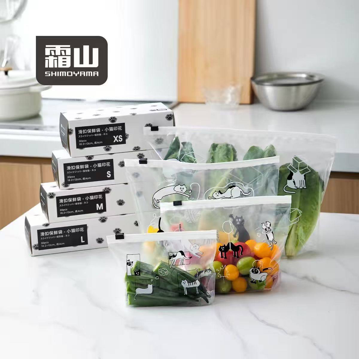 霜山猫爪扣保鲜袋家用拉链式食品密封袋猫咪印花冰箱蔬果收纳袋,餐饮具,保鲜袋,淘宝优惠券,粉丝福利购,淘宝优惠卷