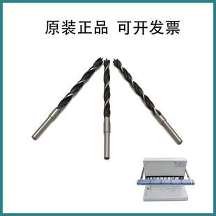 钻头 三孔电动装 订机打孔机 配件 钻刀 现代 S40