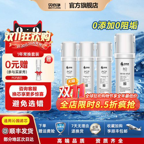 适配沁园净水器滤芯KRL2003/3003/3933/3953/3958净水机PGP复合RO