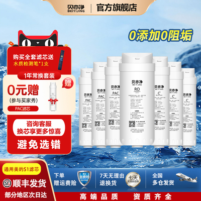 适配美的COLMO净水机器滤芯CWRC400-A04/500-A05/600-A06RO反渗透