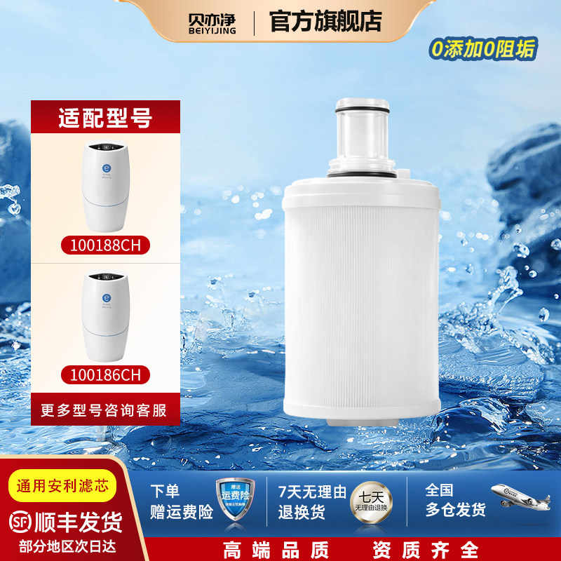 适配安利净水器滤芯100188CH