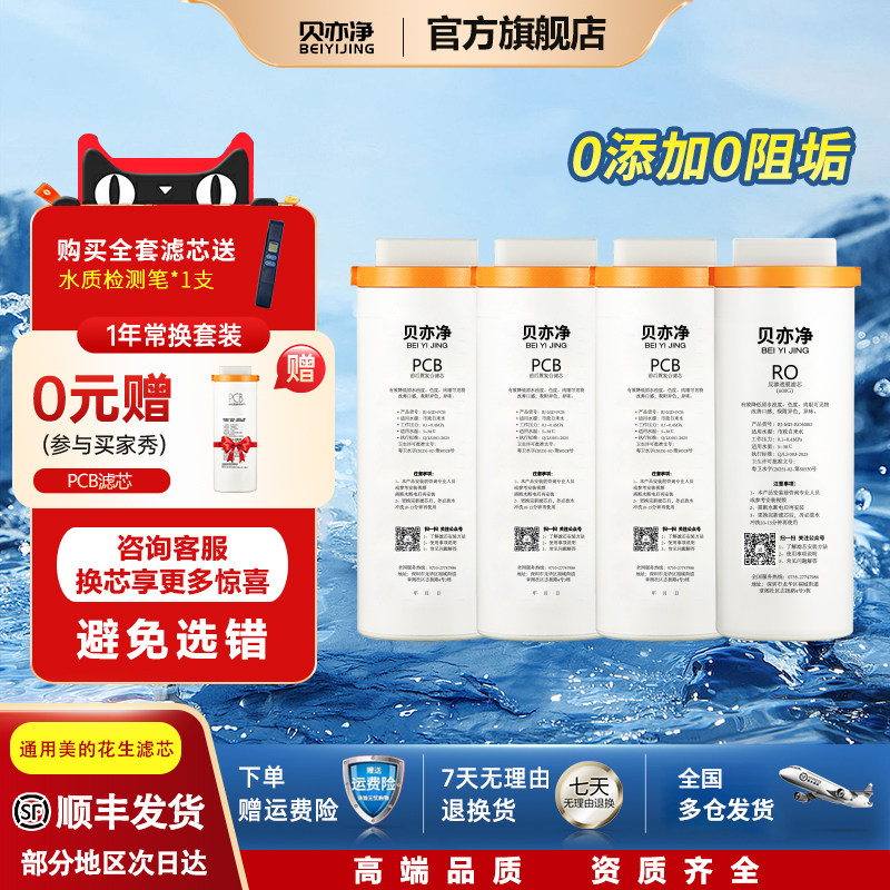 适配美的花生净水器滤芯MRO1791A-400G/MRO1781D/MRC1881/pcbRO膜