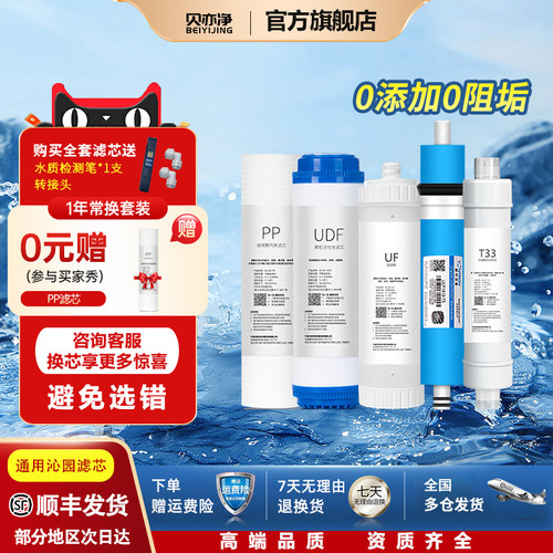 适配沁园净水机器滤芯10寸QR-RL-502D(S)/插入式PP/UDF/PP/小T33
