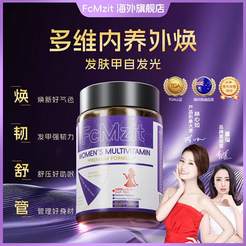 FcMzit多维矿物质复合营养片
