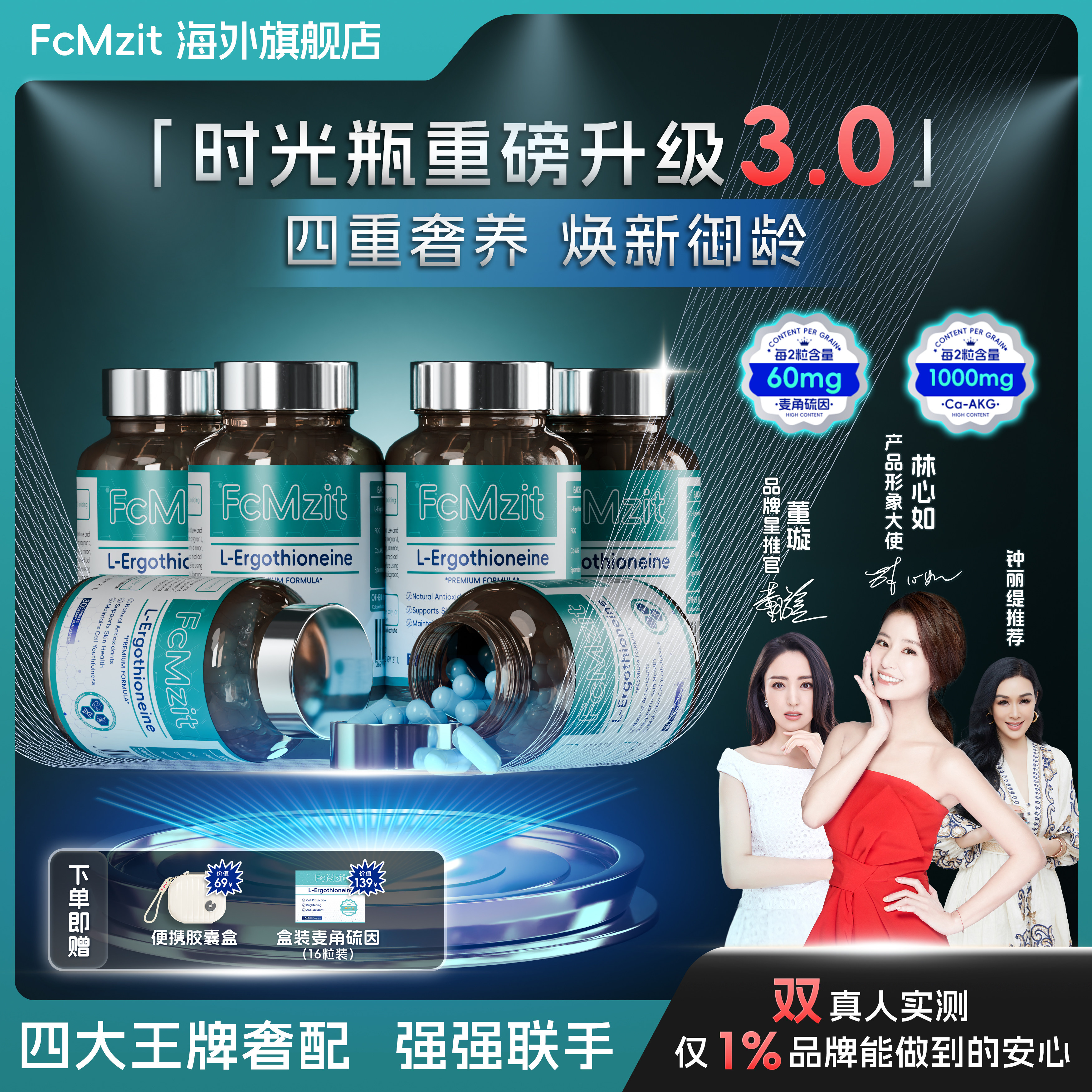 FcMzit原装进口麦角硫因胶囊PQQ口服胶原蛋白美容精华淡化细纹,保健食品/膳食营养补充食品,口服美容营养品,淘宝优惠券,粉丝福利购,淘宝优惠卷