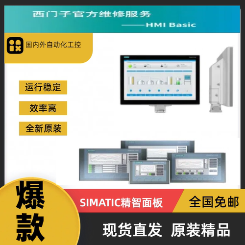 SIMATIC IPC627C西门子工控机适配电缆6ES7648-3AE00-0XA0