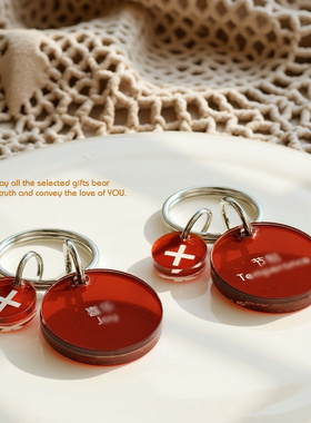 FS信心原创设计果子透明红色亚克力钥匙扣励志圆形包挂件简约创意